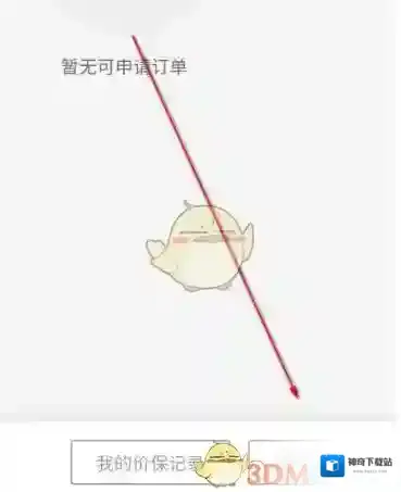 小米商城规则