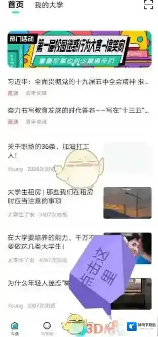 今日校园辅导员