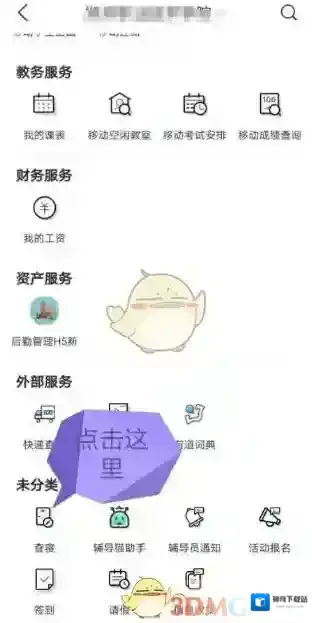 今日校园我的大学