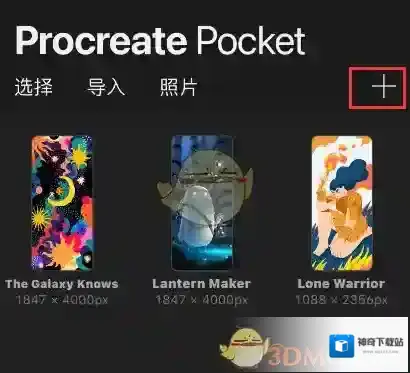 Procreate Pocket画笔