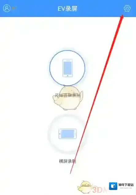 录屏大师悬浮窗