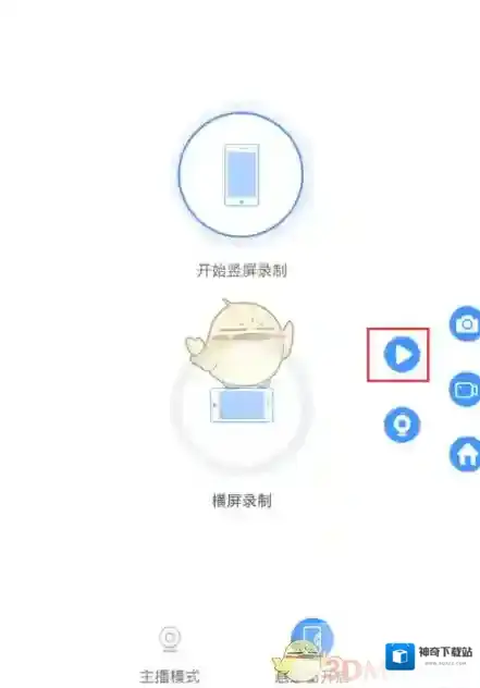 录屏大师就可以