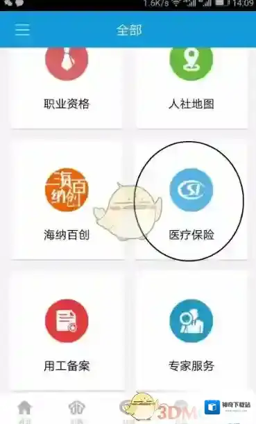 上海人社亲友