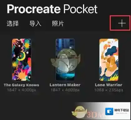 Procreate Pocket透明图层
