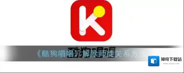 酷狗唱唱点击