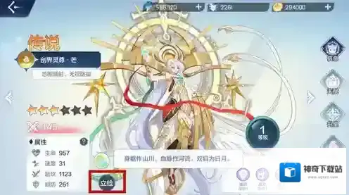 奥奇传说手游皮肤怎么换 奥奇传说手游立绘更改方法