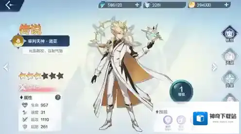奥奇传说精灵