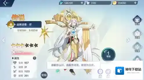 奥奇传说皮肤