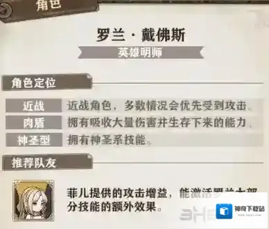 苍之纪元罗兰厉害吗 罗兰技能加点推荐
