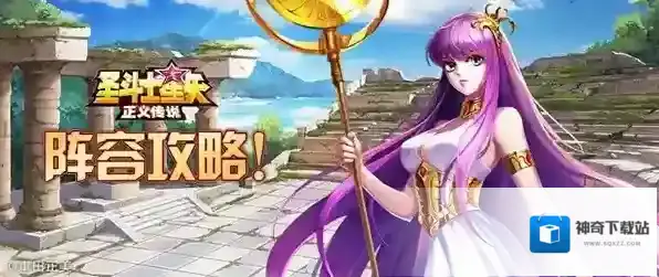 圣斗士星矢正义传说心魔