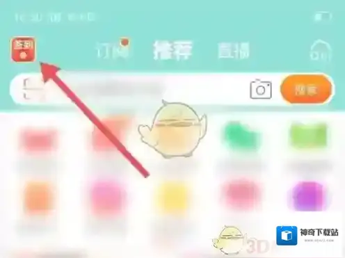 淘宝网摇一摇
