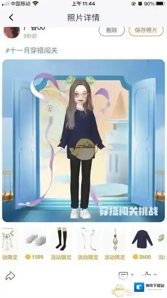 淘宝网人生