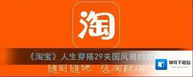 淘宝网国风