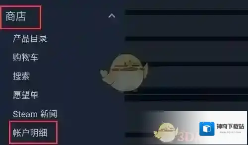 Steam点击