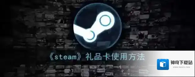 Steam打开菜单