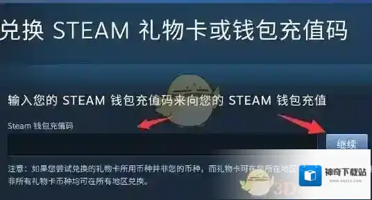 Steam礼品卡
