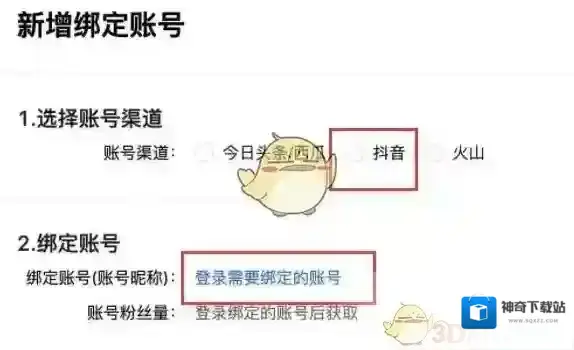 抖店点击