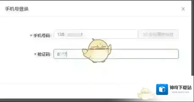 抖店登录