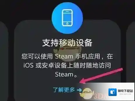 Steam点击