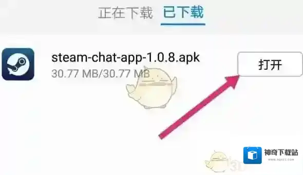 Steam向下