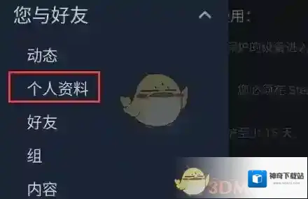 Steam点击