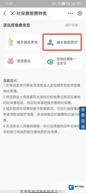 支付宝缴费