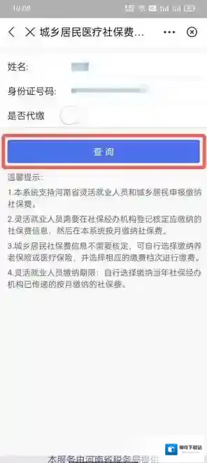 支付宝无误