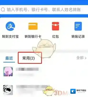 支付宝选择