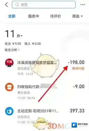 支付宝就可以