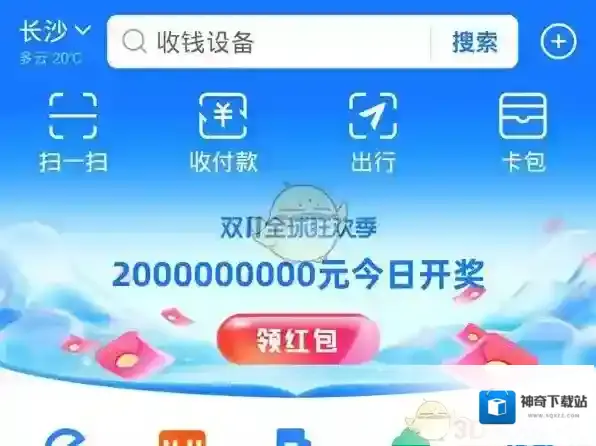 支付宝收钱码