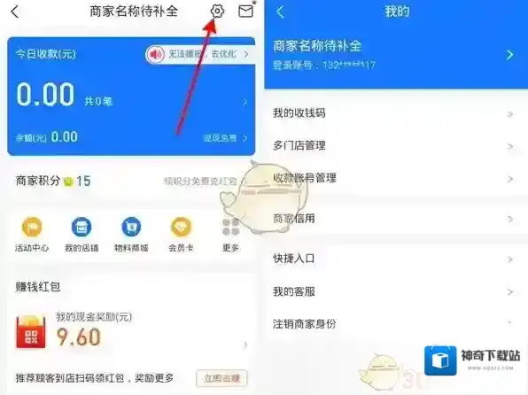 支付宝点击