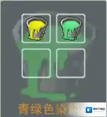 奶块青绿色染料怎么得 青绿色染料合成图鉴