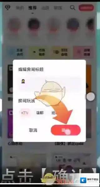唱吧进房