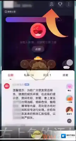 唱吧打开手机