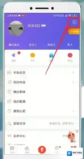唱吧的我