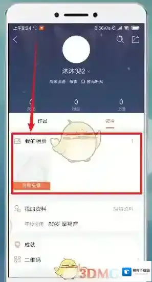 唱吧成功了