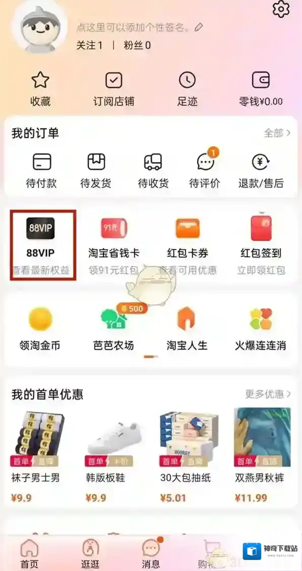 淘宝网入口