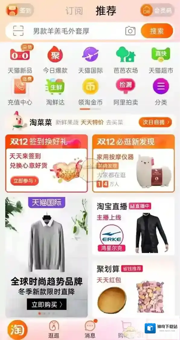 淘宝网就可以