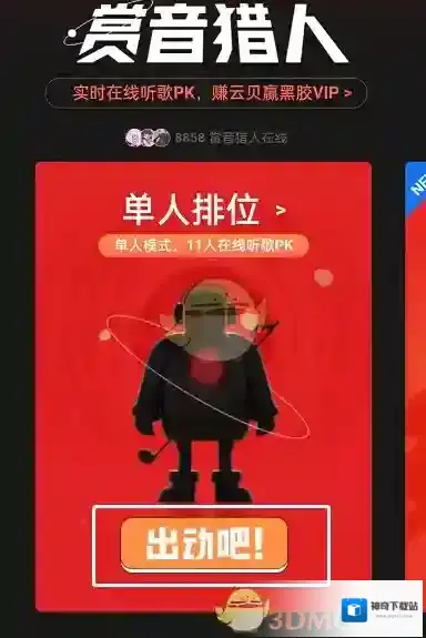 网易云音乐云贝