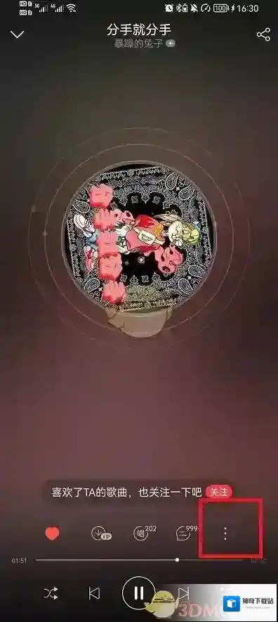 网易云音乐三个点