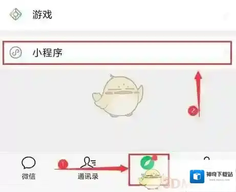 金山文档下图