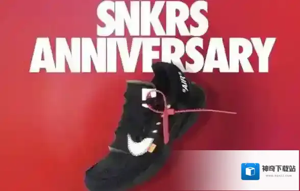 Nike SNKRS找到