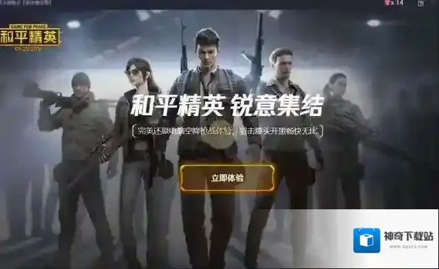 腾讯助手卸载