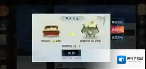 剑网3指尖江湖手游金币怎么获得 金币获取方法介绍