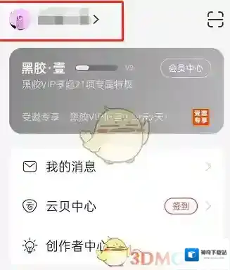 网易云音乐重设