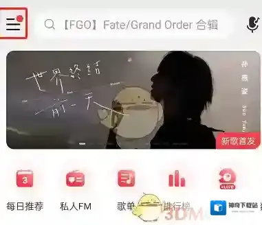 网易云音乐形象