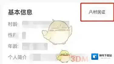 网易云音乐向下