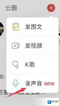 网易云音乐就能