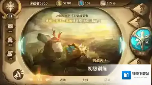 万象物语无限透晶石版万象物语