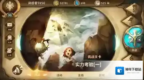 万象物语无限透晶石版角色